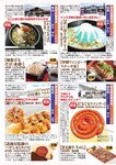 週刊大衆 2022年5月9・16日号