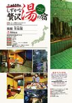 週刊大衆 2022年5月9・16日号