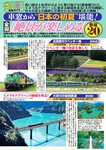 週刊大衆 2022年5月9・16日号