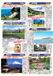 週刊大衆 2022年5月9・16日号