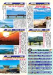週刊大衆 2022年5月9・16日号