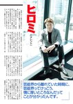 週刊大衆 2022年5月9・16日号