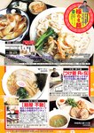 週刊大衆 2022年5月9・16日号