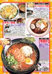 週刊大衆 2022年5月9・16日号