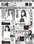 エキサイティングマックス！スペシャル Vol.170