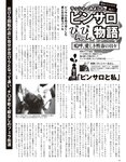 エキサイティングマックス！スペシャル Vol.170