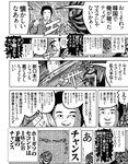 エキサイティングマックス！スペシャル Vol.170