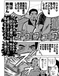 エキサイティングマックス！スペシャル Vol.170