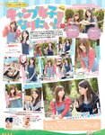 エキサイティングマックス！スペシャル Vol.170
