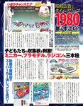 エキサイティングマックス！スペシャル Vol.170