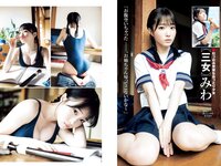 [Young Jump] 2022 No.30 岸みゆ 新谷姫加 天羽希純 貝賀琴莉