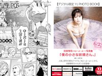 [Young Jump] 2022 No.30 岸みゆ 新谷姫加 天羽希純 貝賀琴莉
