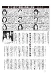週刊大衆 2022年7月4日号