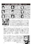 週刊大衆 2022年7月4日号