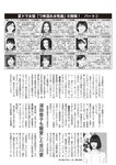 週刊大衆 2022年7月4日号