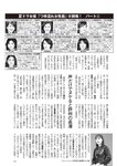 週刊大衆 2022年7月4日号