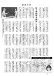 週刊大衆 2022年7月4日号
