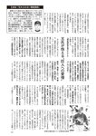 週刊大衆 2022年7月4日号