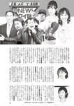 週刊大衆 2022年7月4日号