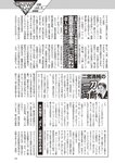 週刊大衆 2022年7月4日号