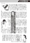 週刊大衆 2022年7月4日号