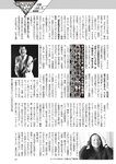 週刊大衆 2022年7月4日号