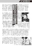 週刊大衆 2022年7月4日号