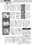 週刊大衆 2022年7月4日号