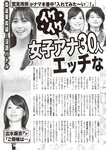 週刊大衆 2022年7月4日号