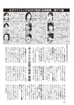 週刊大衆 2022年7月4日号