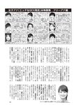 週刊大衆 2022年7月4日号