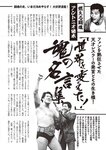 週刊大衆 2022年7月4日号