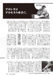 週刊大衆 2022年7月4日号