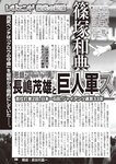 週刊大衆 2022年7月4日号