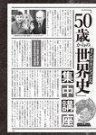 週刊大衆 2022年7月4日号