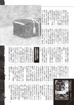 週刊大衆 2022年7月4日号