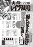 週刊大衆 2022年7月4日号