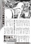 週刊大衆 2022年7月4日号