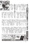 週刊大衆 2022年7月4日号