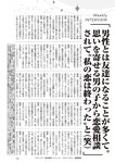 週刊大衆 2022年7月4日号