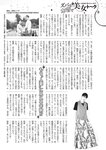 週刊大衆 2022年7月4日号