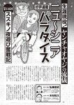 週刊大衆 2022年7月4日号