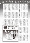週刊大衆 2022年7月4日号
