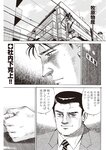 週刊大衆 2022年7月4日号