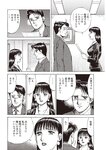 週刊大衆 2022年7月4日号