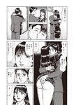 週刊大衆 2022年7月4日号