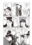 週刊大衆 2022年7月4日号