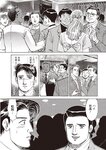 週刊大衆 2022年7月4日号