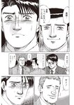 週刊大衆 2022年7月4日号
