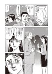 週刊大衆 2022年7月4日号